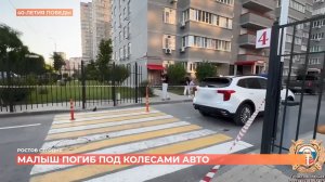 Ростов сегодня: дневной выпуск. 22 июня 2026