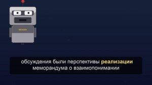 Москва обсудила с Тегераном меморандум Ирана и США