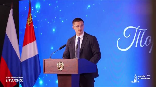 В Приморье вручили дипломы выпускникам образовательной программы «Герои Приморья»