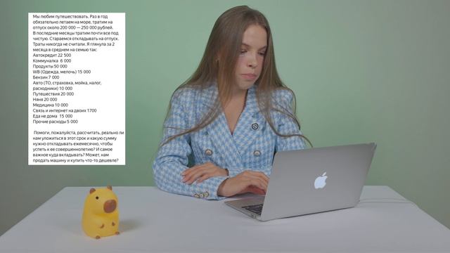 Финансовый разбор подписчиков. План покупки квартиры ребенку