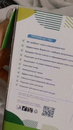 Подробный обзор таблеток для посудомоечных машин TARI. Узнайте все преимущества! Ищите и покупа