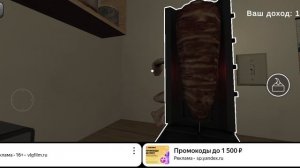 шаурма часть 2