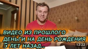 САМВЕЛ АДАМЯН, ПО ПРОСЬБАМ ЗРИТЕЛЕЙ, ДЕНЬГИ НА ДЕНЬ РОЖДЕНИЯ..