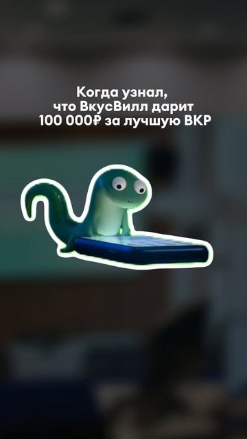 ВкусВилл запустил конкурс ВКР! Читай описание!