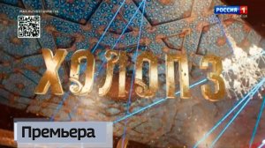 «Холоп 3» — во всех кинотеатрах Республики