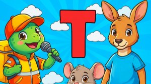 Алфавит с Топой: Буква «Т» | ДЕТСКАЯ ПЕСЕНКА!🎤