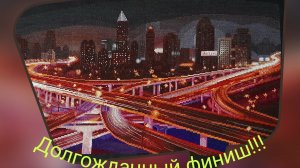 Вышивально-кулинарный влог за неделю,долгожданный Финиш!
