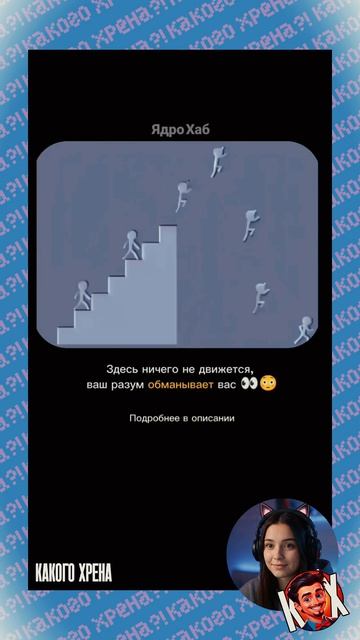 Просто картинка которая покажется вам анимацией