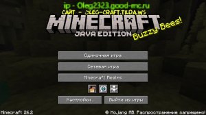 #1 СТРИМ ВЫЖИВАНИЕ на новой версии майнкрафта (26.2)