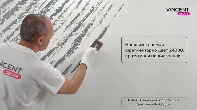 Фактура НАПОЛА. Мрамор Калакатта. Грасселло Дей Доджи (Grassello Dei Dogi).