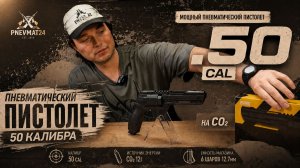 Револьвер БУЛЬДОЗЕР KURS кал. .50