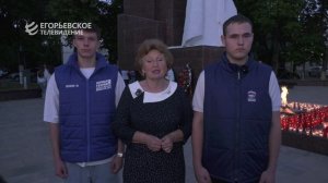 Вечер 21 июня у Мемориала Воинской славы в Егорьевске — это время общей скорби.