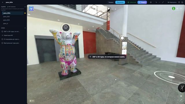 Виртуальный тур 360°: новые анимированные хотспоты и переходы между панорамами — VPano