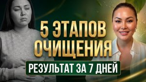 Минус отеки и тяжесть за 7 дней: 5 этапов очищения JIMON