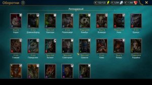 Raid Shadow Legends 2026 аккаунт с нуля. День 59й и 60й.