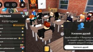 я привратился в six seven 67