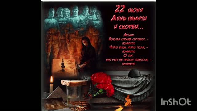 Память. Текст автора канала.
