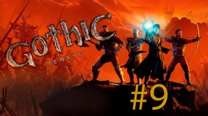 Gothic 1 Remake