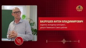 Завышенные доходы депутатов и директоров. Тюменцы хотят получать от 150 тыс. руб. Новости 22.06.2026