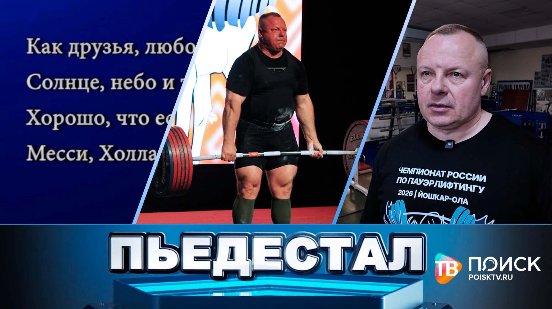 Клин. Пьедестал 20.06.26