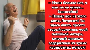 Истории из жизни|пошел вон|Аудио рассказы|Аудиокниги слушать онлайн|Жизненные истории