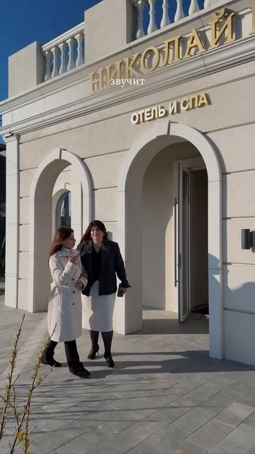 НИКОЛАЙ I Отель и СПА в Анапе