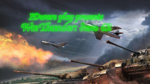 WarThunder: День 62 Покатушки на расслабушке!