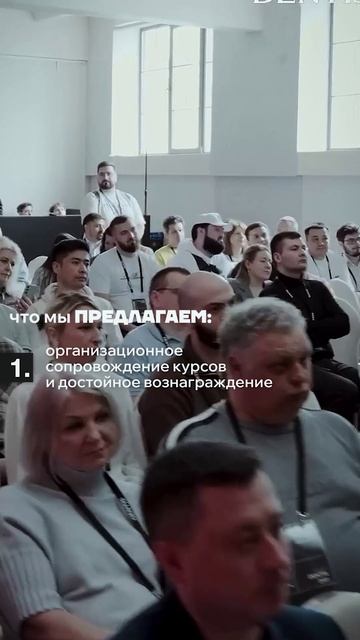 Станьте лектором Dentis смотреть онлайн
