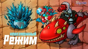 НЕВОЗМОЖНЫЙ РЕЖИМ | Plants vs Zombies Fusion mod [156]