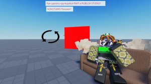 Как сделать крутящийся PART в ROBLOX STUDIO?