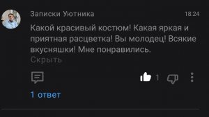 Купила ребёнку том-ям 🥡 надеюсь не выбросит в окошко 🪟