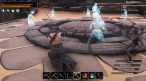 Conan Exiles. Как попасть в КЛОАКУ.