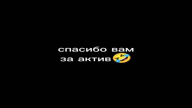 Спасибо