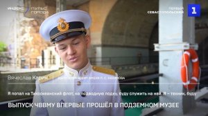 Выпуск ЧВВМУ впервые прошёл в подземном музее