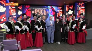 КАЗАЧИЙ АНСАМБЛЬ «РУСЬ» ВЫСТУПИТ НА ВСЕРОССИЙСКОМ ФЕСТИВАЛЕ «ПЛАНЕТА ИСКУССТВ» • НОВОСТИ КАМЧАТКИ