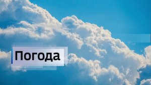 Прогноз погоды в Крыму на 23 июня