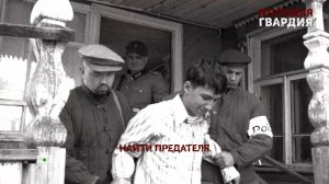 «Молодая гвардия». 3 серия | «Основано на реальных событиях»