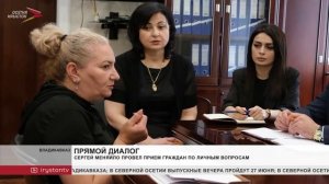 Сергей Меняйло провел прием граждан по личным вопросам