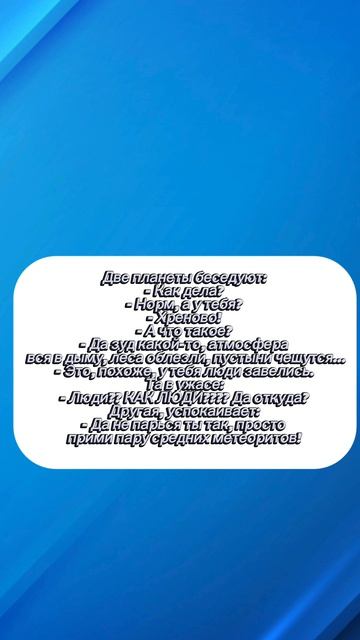Аникдот