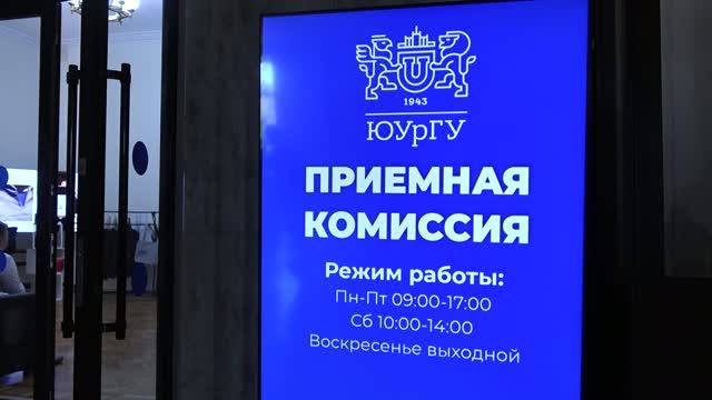 Старт приемной комиссии-2026