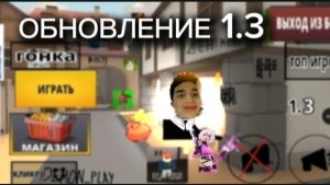 ОБНОВЛЕНИЕ ПИРОВАРА 1.3