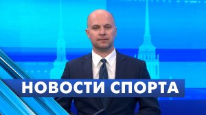 Новости спорта / 22 июня