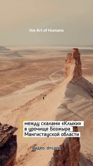 По канату над бездной