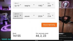 Знаки раскрывают планы бесов... Охотник