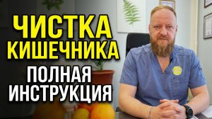 Как принимать касторовое масло по методу Смолякова