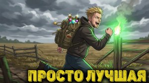 Arena Breakout Infinite - Просто лучшая