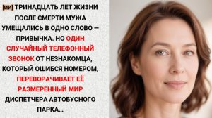 Лишняя любовь одинокой вдовы, ставшая для её эгоистичной семьи настоящим шоком _ Жизненные истории