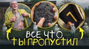 (Игорь Таверен)ИЗВНЕ 9 СЕРИЯ - ПОЛНЫЙ РАЗБОР
