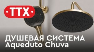 Обзор душевой системы Aqueduto Chuva - технологии и функции