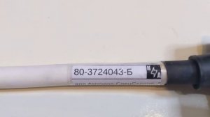 Силовой провод МТЗ 80 3724043-Б
